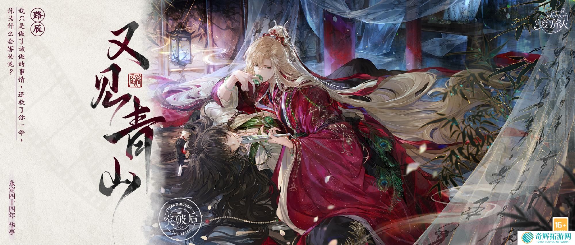 时空中的绘旅人路辰又见青山怎么样 绘旅人路辰又见青山思绪介绍 时空中的绘旅人路辰又见青山怎么样 绘旅人路辰又见青山思绪介绍