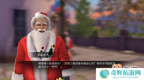 明日之后圣诞版本爆料：12.20狂欢开启，找圣诞老人兑换大礼！[多图]