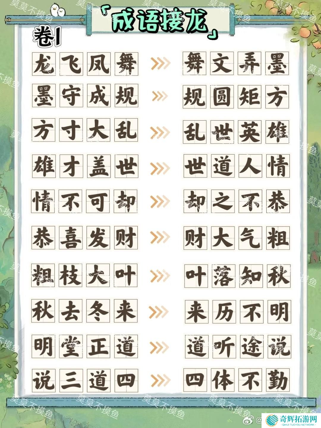 桃源深处有人家妙语诗才怎么玩 妙语诗才3天全攻略介绍 桃源深处有人家妙语诗才怎么玩 妙语诗才3天全攻略介绍