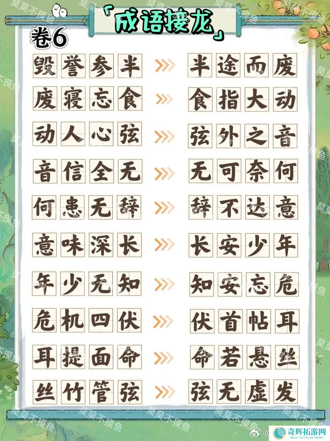 桃源深处有人家妙语诗才怎么玩 妙语诗才3天全攻略介绍 桃源深处有人家妙语诗才怎么玩 妙语诗才3天全攻略介绍