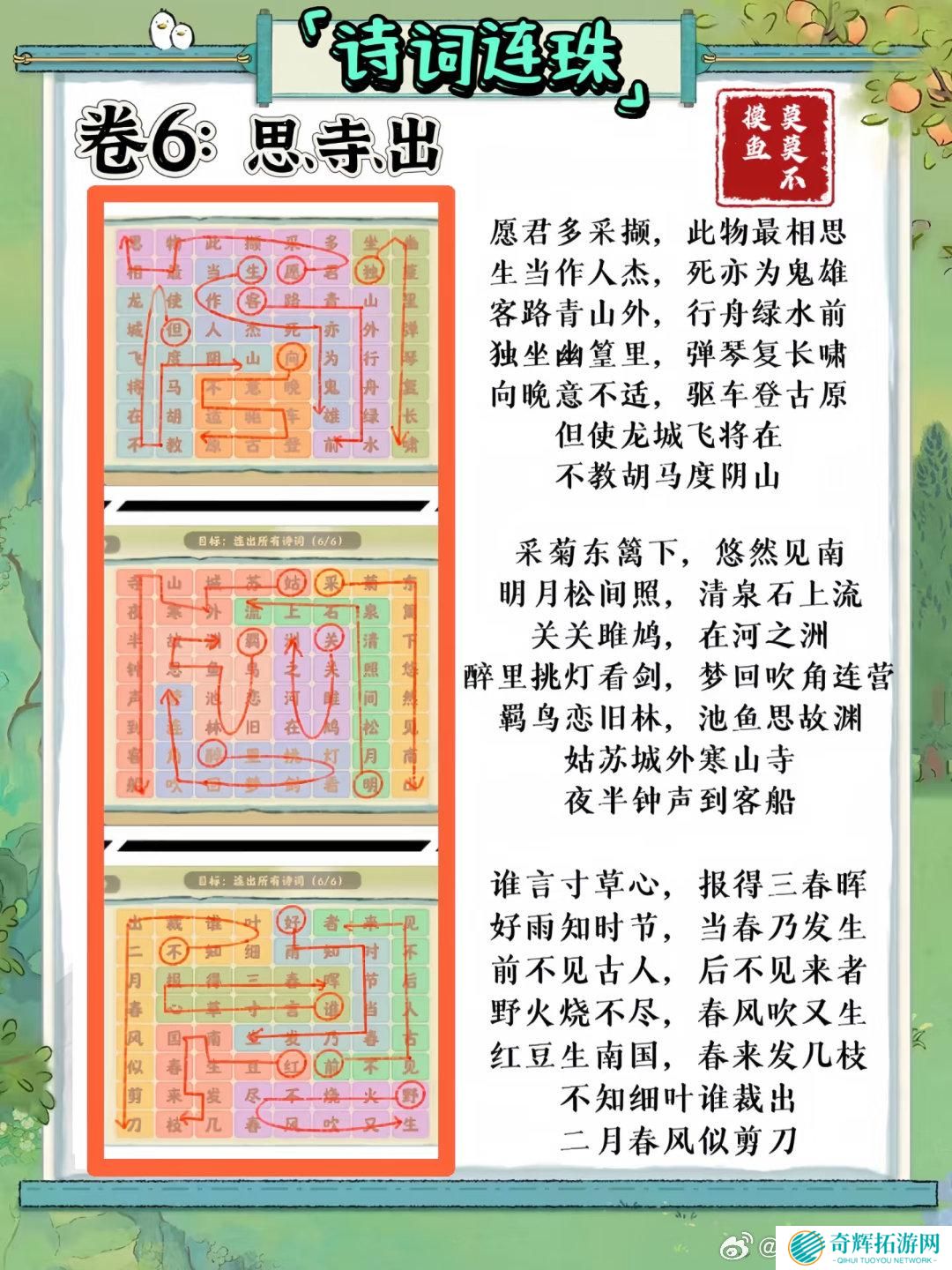 桃源深处有人家妙语诗才怎么玩 妙语诗才3天全攻略介绍 桃源深处有人家妙语诗才怎么玩 妙语诗才3天全攻略介绍