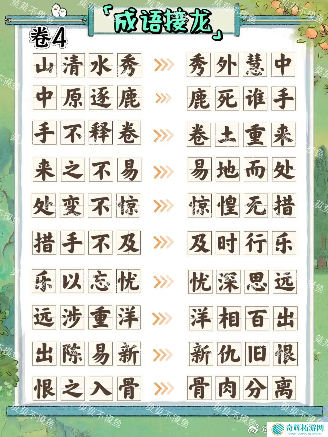 桃源深处有人家妙语诗才怎么玩 妙语诗才3天全攻略介绍 桃源深处有人家妙语诗才怎么玩 妙语诗才3天全攻略介绍