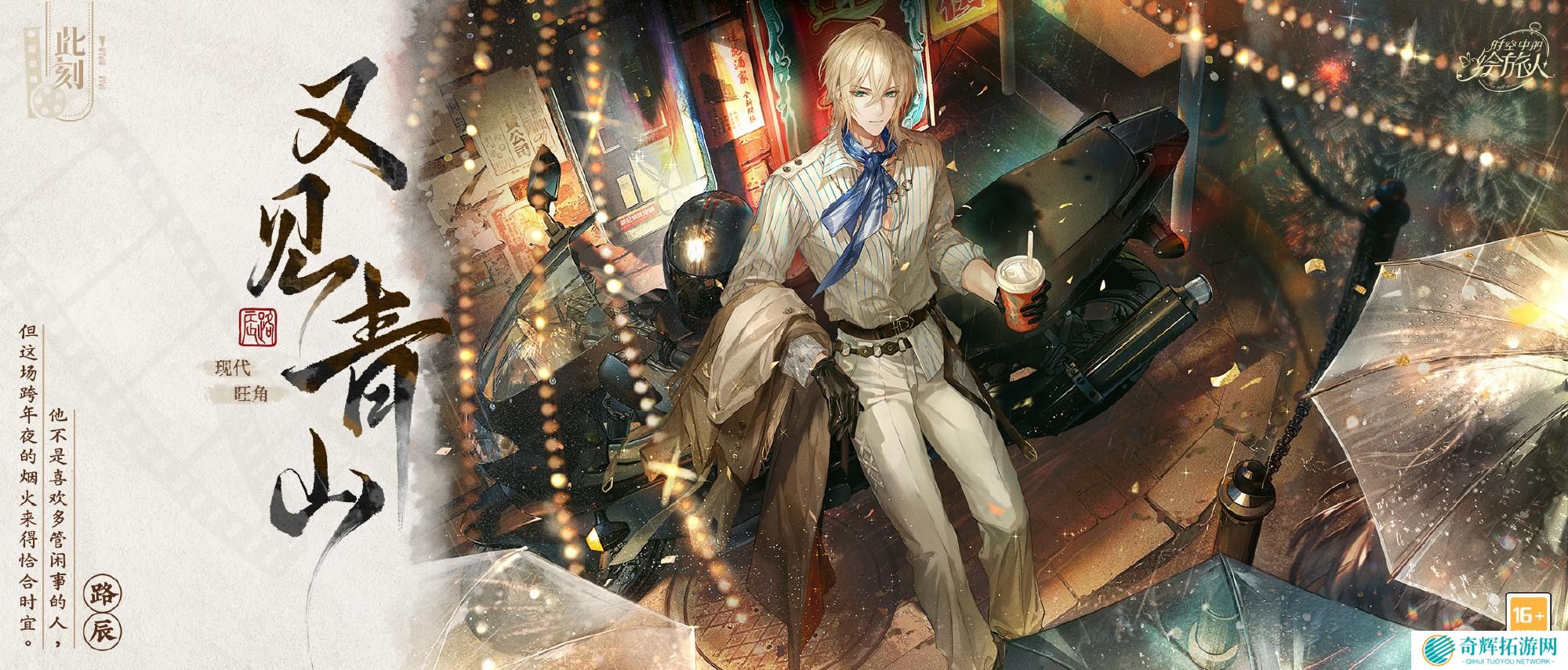 时空中的绘旅人路辰又见青山怎么样 绘旅人路辰又见青山思绪介绍 时空中的绘旅人路辰又见青山怎么样 绘旅人路辰又见青山思绪介绍