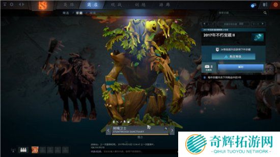 《Dota2》Ti7奖金池突破1亿 不朽2珍藏正式推出