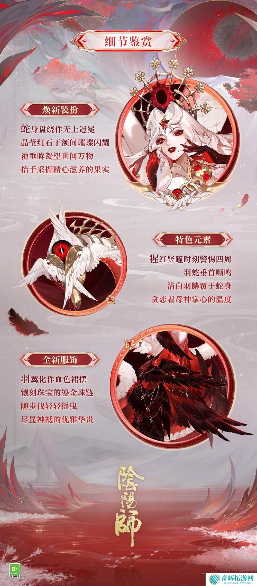 阴阳师伊邪那美亘古事记怎么样 伊邪那美亘古事记皮肤介绍 阴阳师伊邪那美亘古事记怎么样 伊邪那美亘古事记皮肤介绍