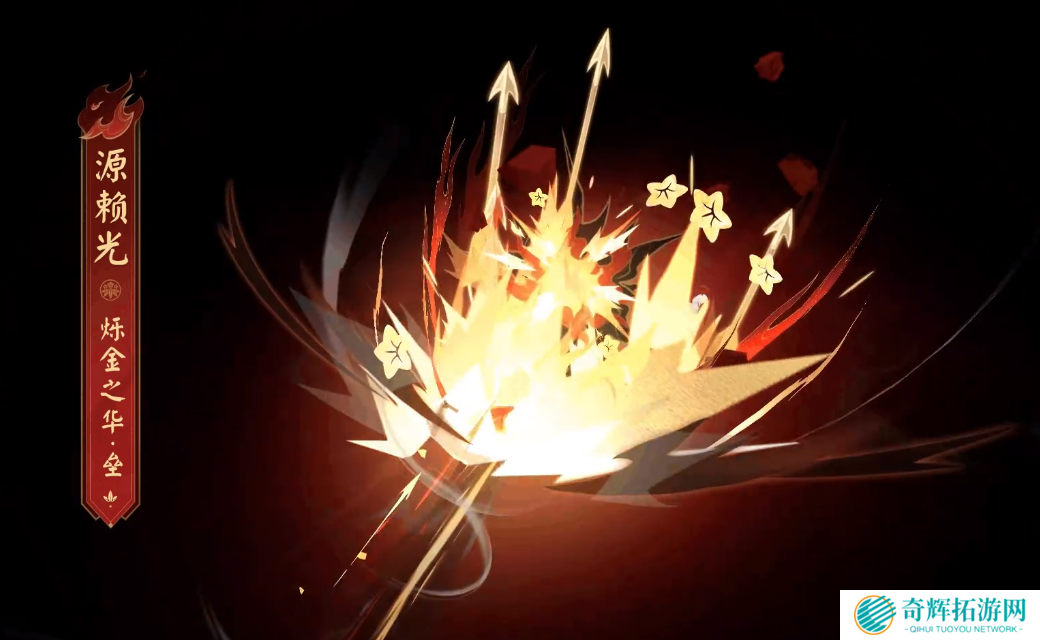 阴阳师曜之阁上新 阴阳师源赖光烁金之华姿度一览 阴阳师曜之阁上新 阴阳师源赖光烁金之华姿度一览