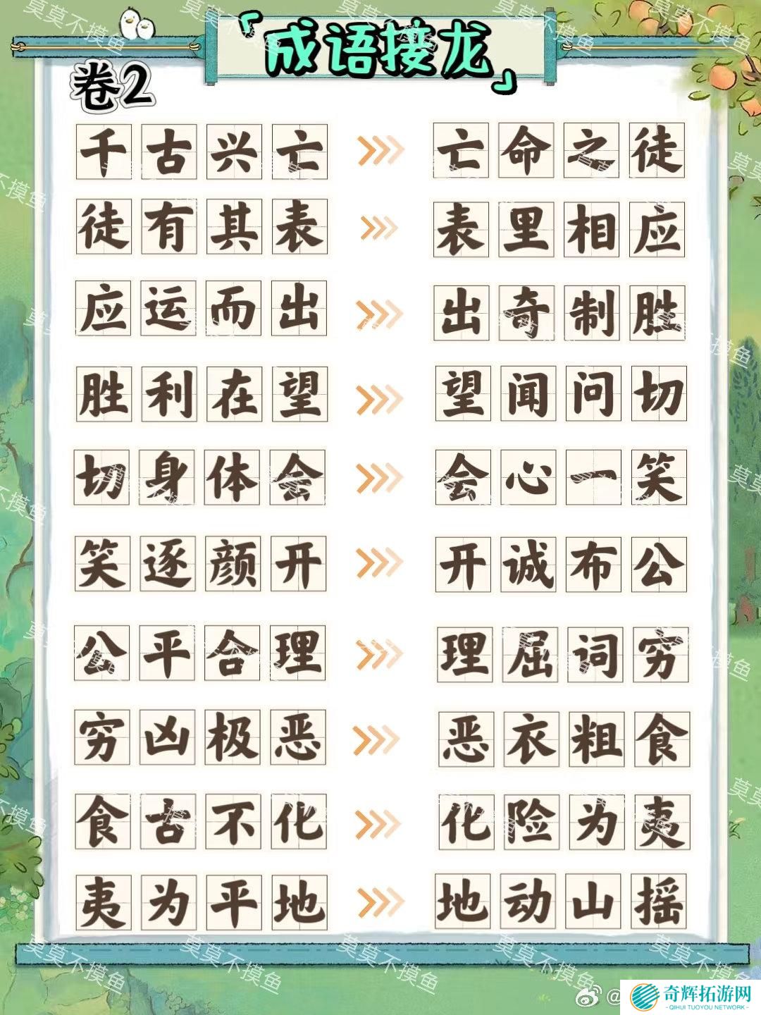 桃源深处有人家妙语诗才怎么玩 妙语诗才3天全攻略介绍 桃源深处有人家妙语诗才怎么玩 妙语诗才3天全攻略介绍