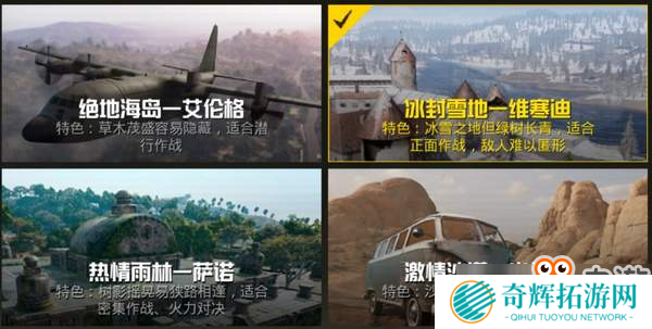 《刺激战场》“冰雪狂欢”季吃鸡不可不读的版本须知