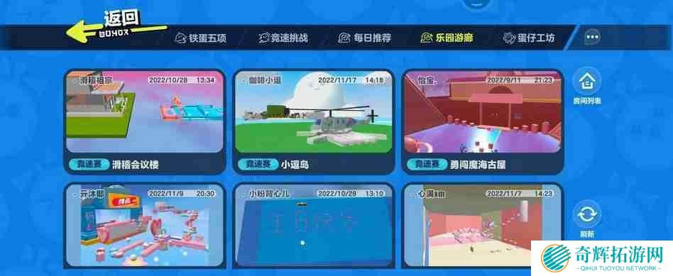 蛋仔派对在哪找地图？-蛋仔派对找地图攻略