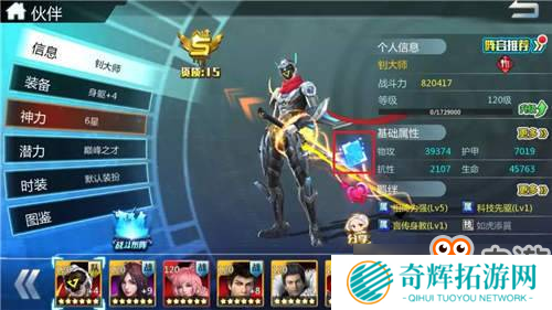 超强英雄助攻 《超神学院》全新伙伴系统曝光