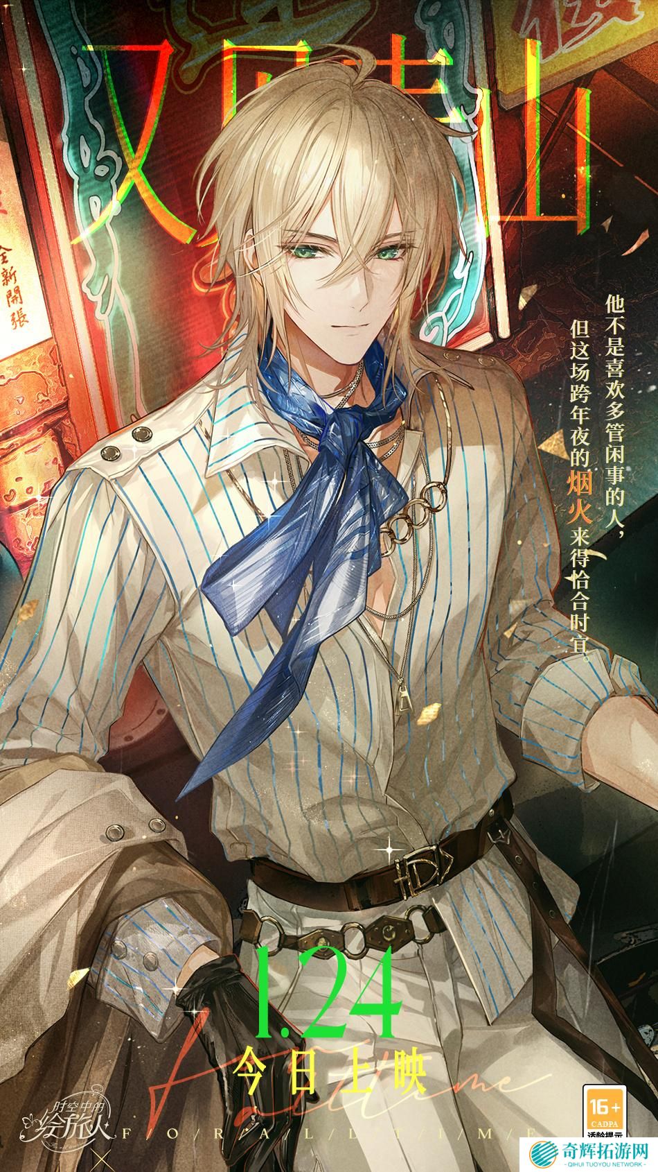 时空中的绘旅人路辰又见青山怎么样 绘旅人路辰又见青山思绪介绍 时空中的绘旅人路辰又见青山怎么样 绘旅人路辰又见青山思绪介绍