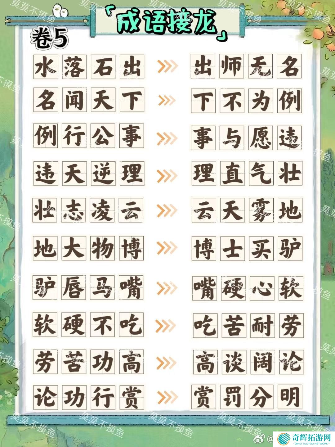 桃源深处有人家妙语诗才怎么玩 妙语诗才3天全攻略介绍 桃源深处有人家妙语诗才怎么玩 妙语诗才3天全攻略介绍