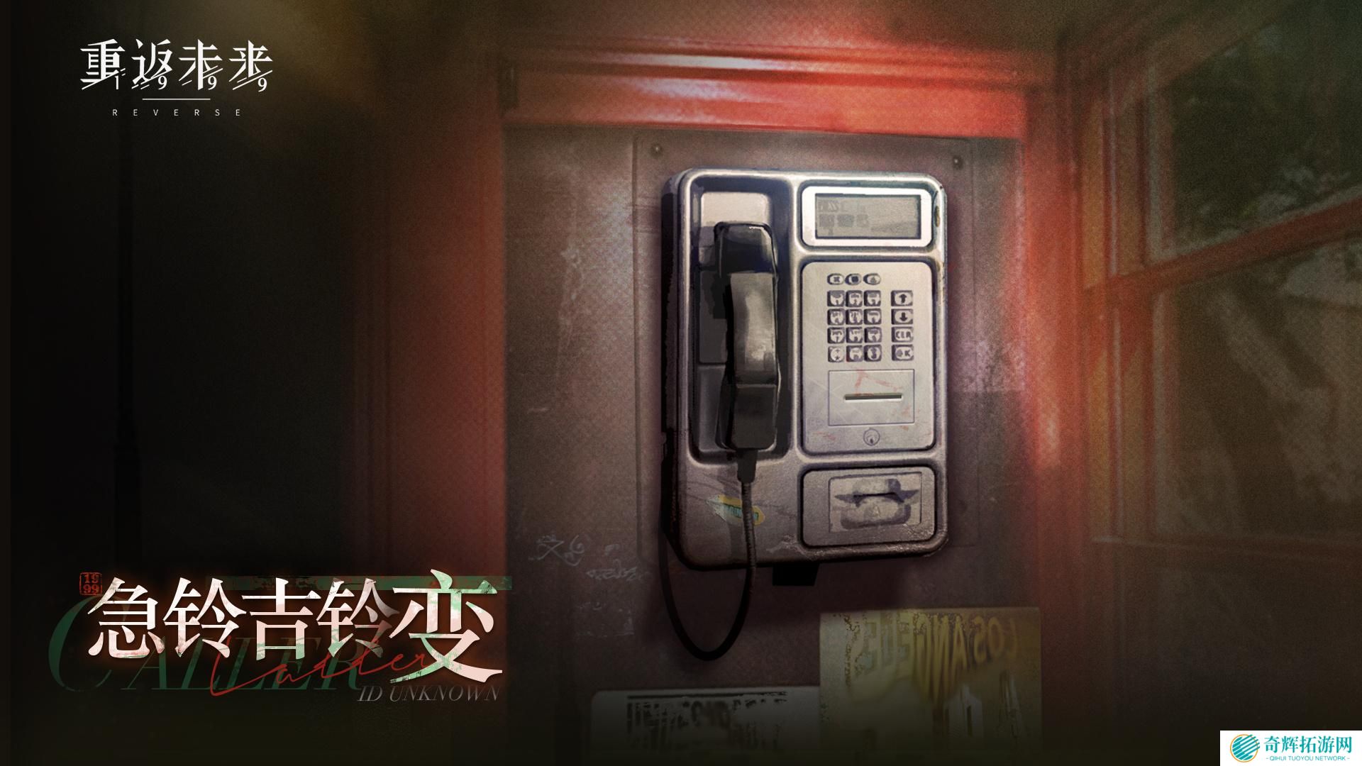 重返未来1999急铃吉铃变怎么玩 重返未来急铃吉铃变活动介绍 重返未来1999急铃吉铃变怎么玩 重返未来急铃吉铃变活动介绍