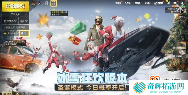 刺激战场：12月18号更新 圣诞模式正式上线[多图]