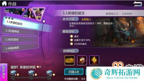 超强英雄助攻 《超神学院》全新伙伴系统曝光