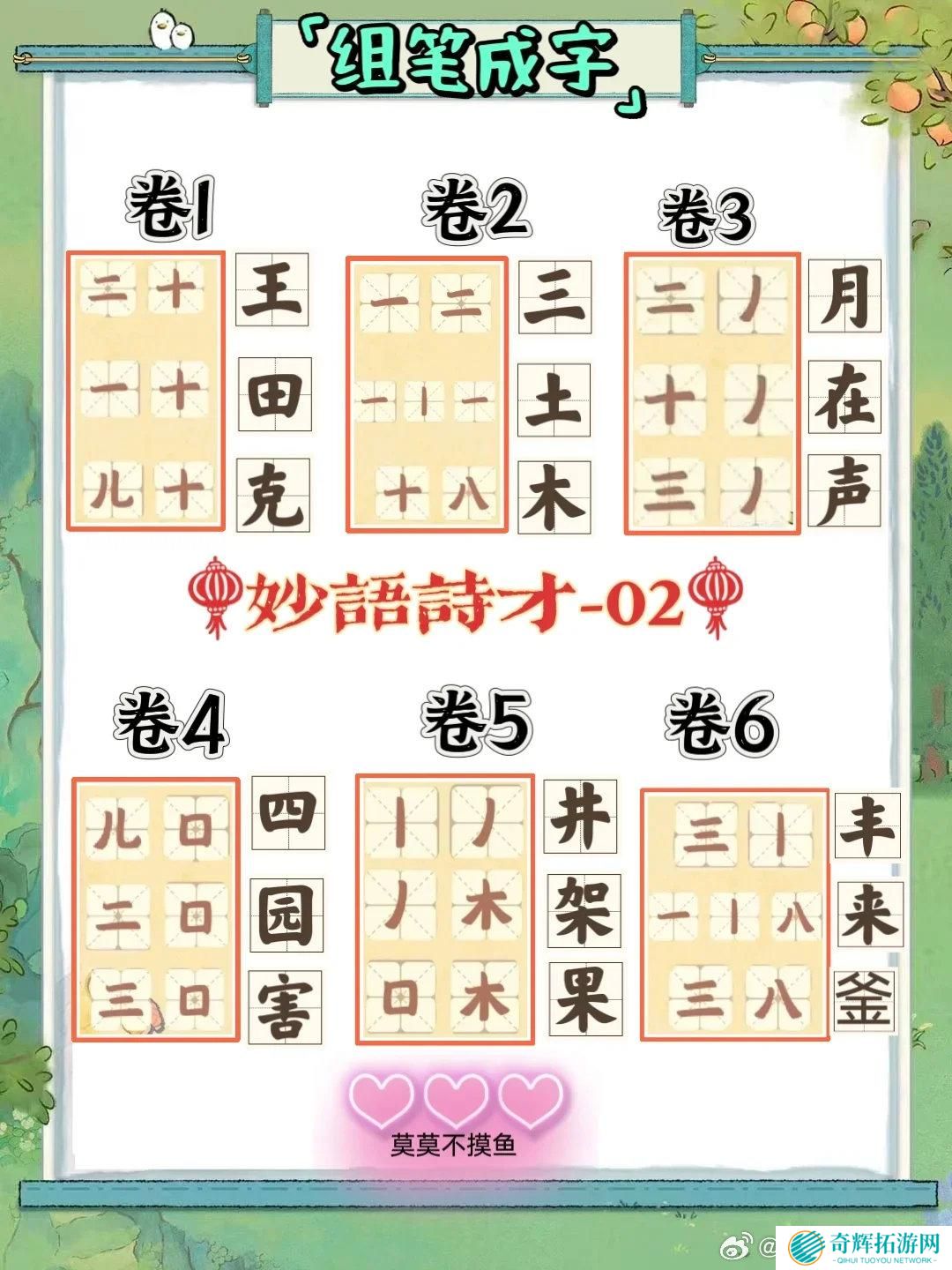 桃源深处有人家妙语诗才怎么玩 妙语诗才3天全攻略介绍 桃源深处有人家妙语诗才怎么玩 妙语诗才3天全攻略介绍