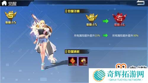 超强英雄助攻 《超神学院》全新伙伴系统曝光