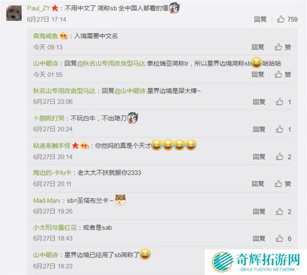 育碧邀请中国玩家给旗下《Skull and Bones》起名字