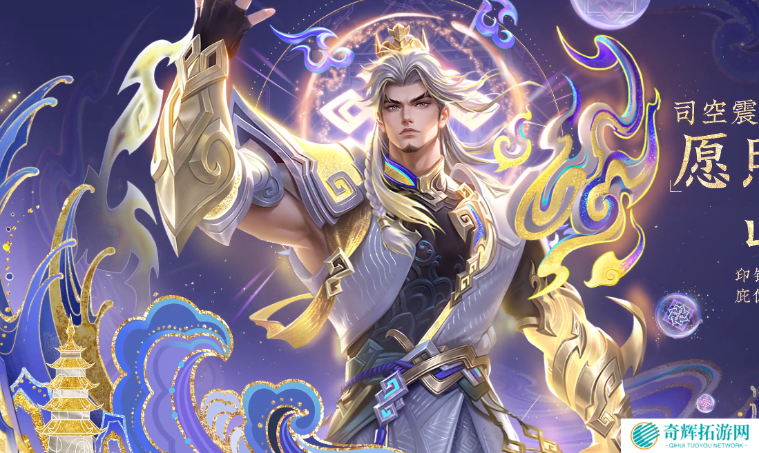 王者荣耀司空震愿照山河定怎么样 司空震蛇年限定皮肤介绍 王者荣耀司空震愿照山河定怎么样 司空震蛇年限定皮肤介绍