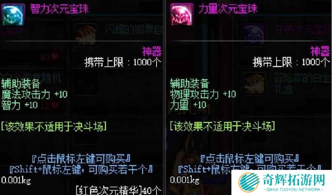 dnf手游附魔宝珠有什么用 附魔宝珠作用介绍