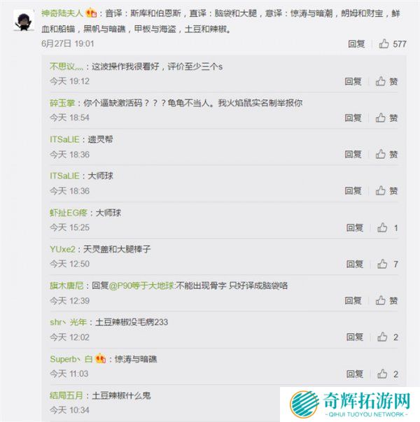 育碧邀请中国玩家给旗下《Skull and Bones》起名字