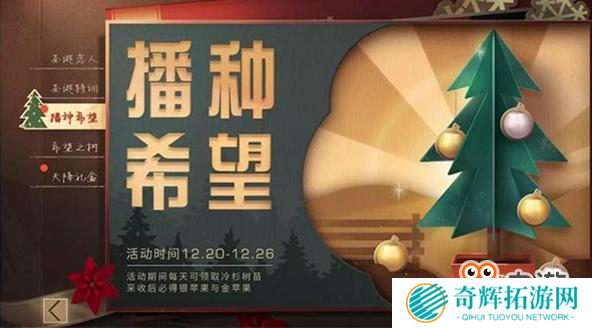 明日之后圣诞版本爆料：12.20狂欢开启，找圣诞老人兑换大礼！[多图]