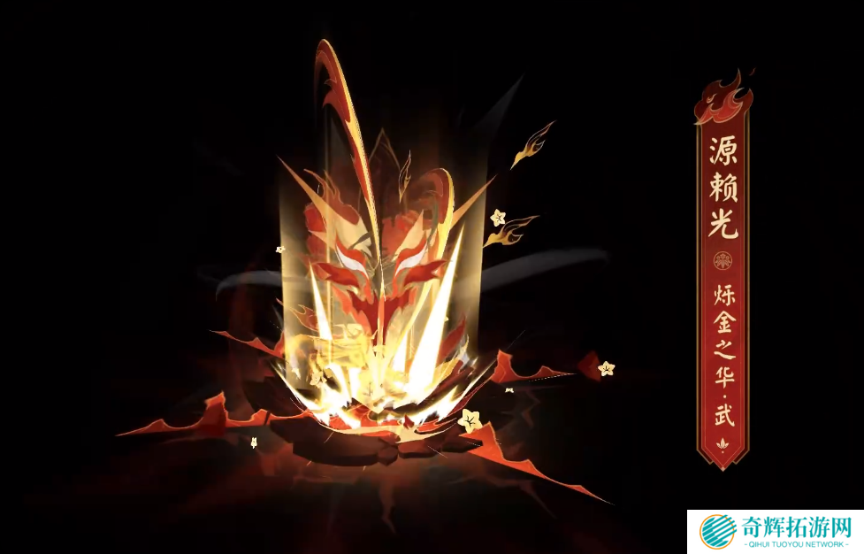 阴阳师曜之阁上新 阴阳师源赖光烁金之华姿度一览 阴阳师曜之阁上新 阴阳师源赖光烁金之华姿度一览