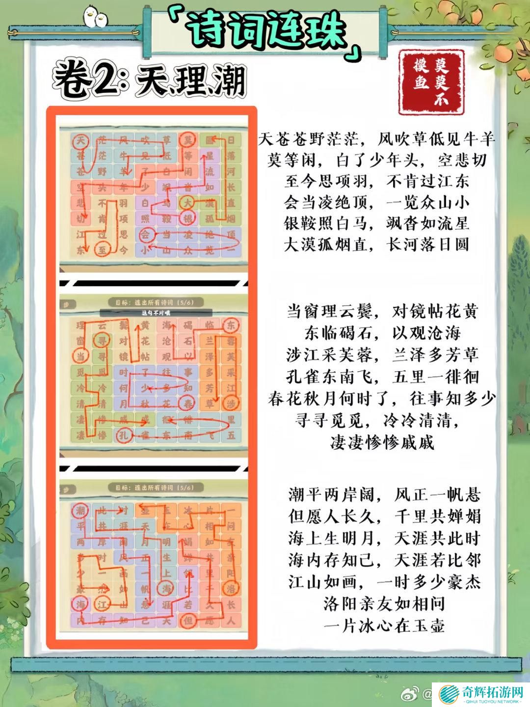 桃源深处有人家妙语诗才怎么玩 妙语诗才3天全攻略介绍 桃源深处有人家妙语诗才怎么玩 妙语诗才3天全攻略介绍