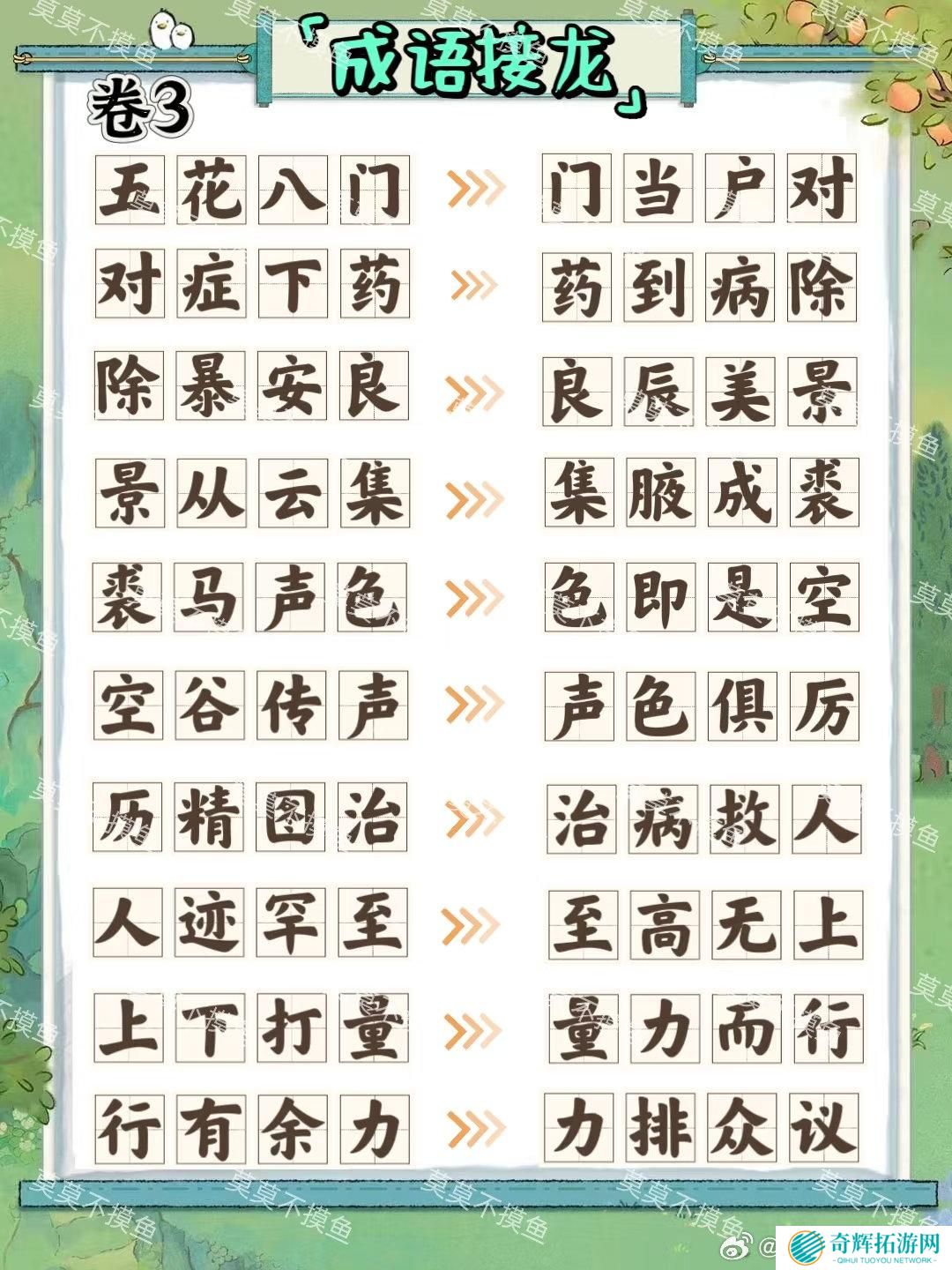 桃源深处有人家妙语诗才怎么玩 妙语诗才3天全攻略介绍 桃源深处有人家妙语诗才怎么玩 妙语诗才3天全攻略介绍