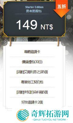 《黑色沙漠》台服12职业同步觉醒 游戏半价活动开启