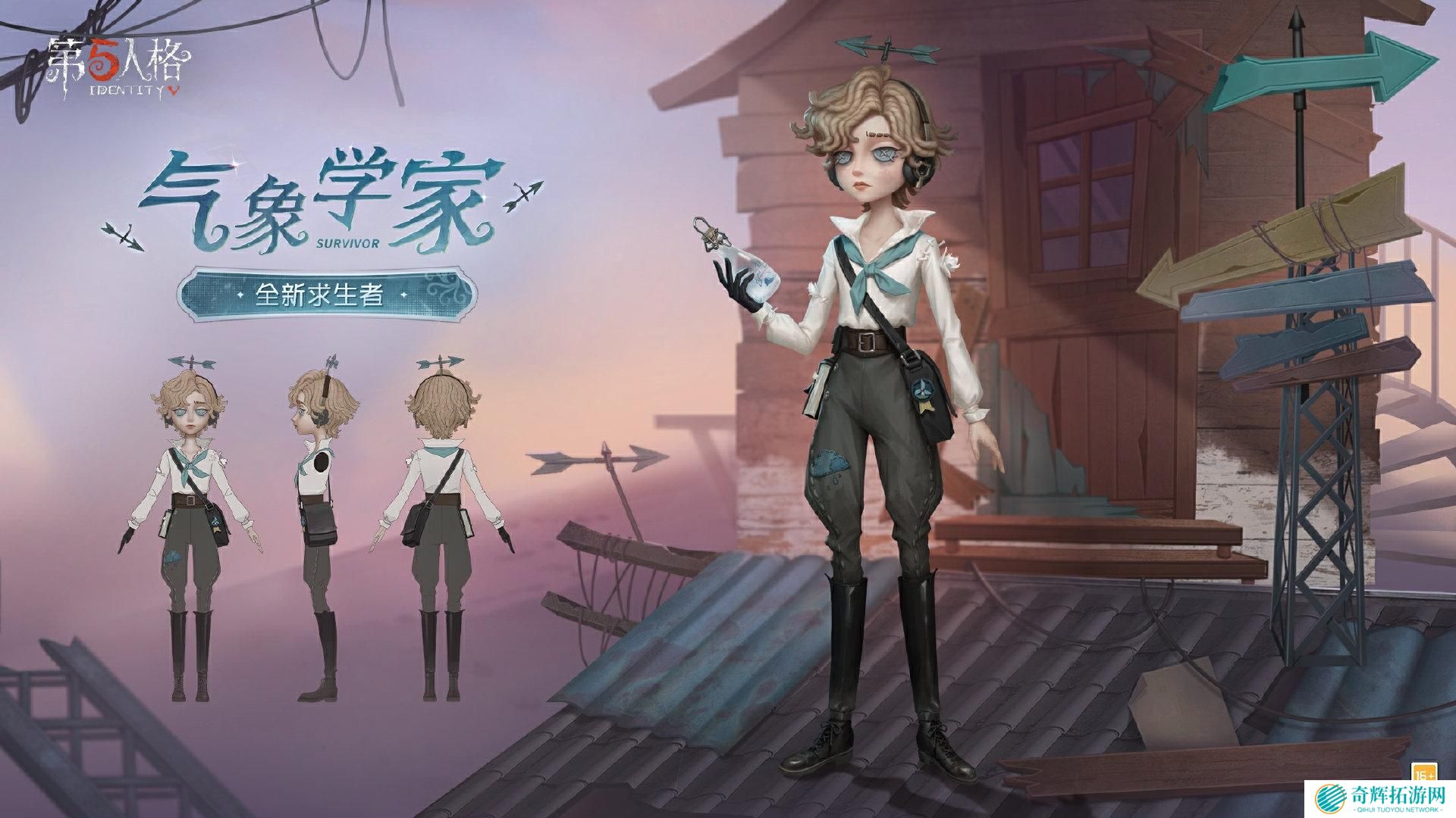 第五人格气象学家背景故事怎么样 第五人格气象学家背景故事介绍 第五人格气象学家背景故事怎么样 第五人格气象学家背景故事介绍