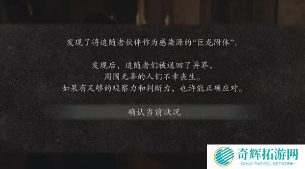 龙之信条2狂龙症如何治疗-龙之信条2狂龙症治疗攻略