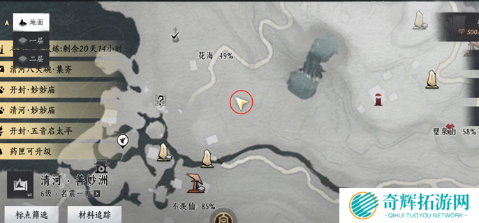 燕云十六声20个掌中宝位置大全图十四