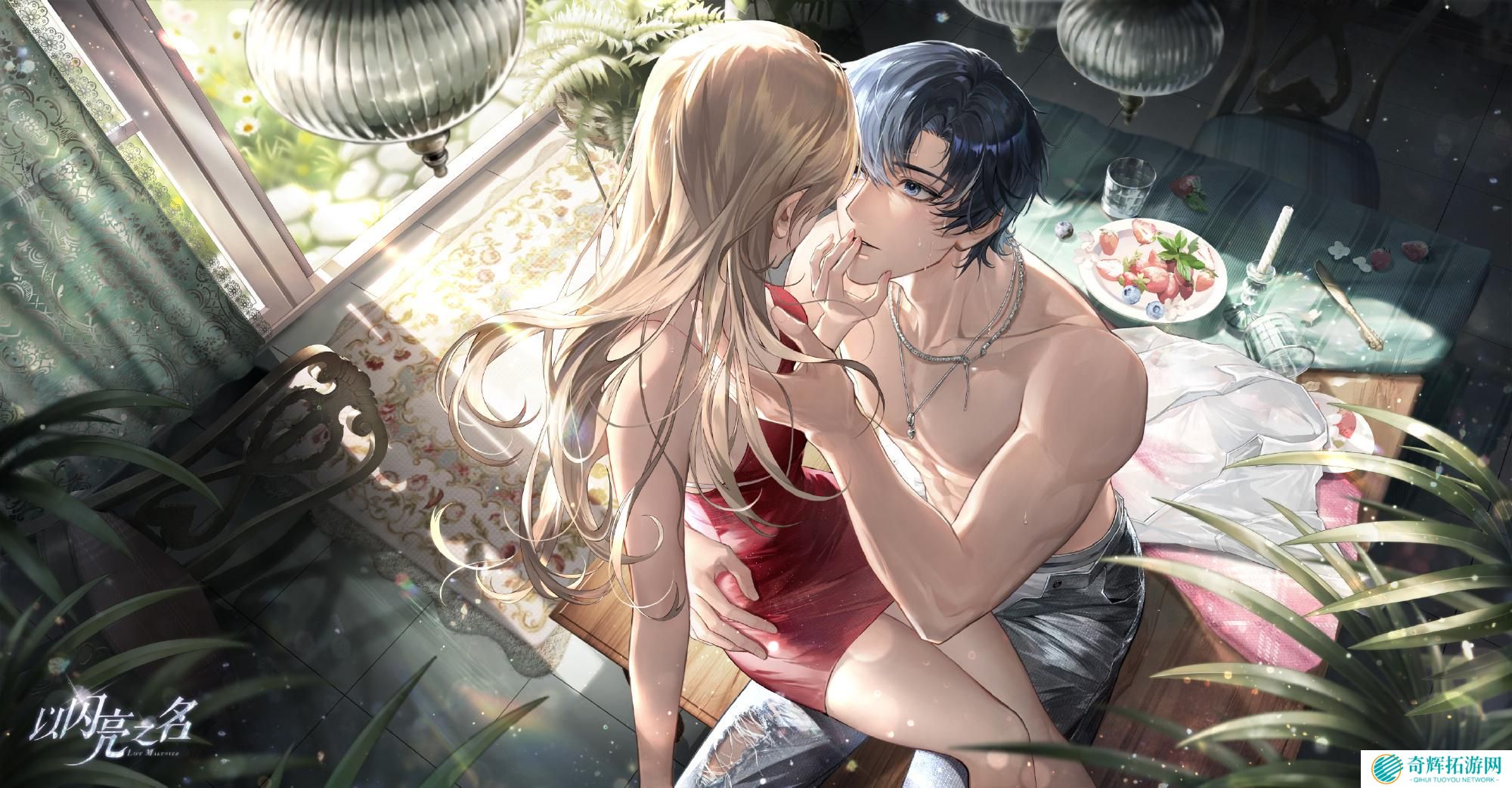 以闪亮之名苏黎黎明之下怎么样 以闪亮之名恣意追光SSR羁绊介绍