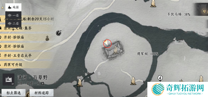 燕云十六声20个掌中宝位置大全图四