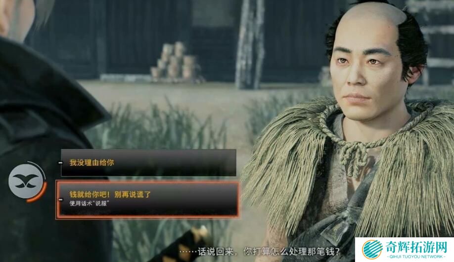 浪人崛起不义之财如何完成-浪人崛起不义之财任务攻略