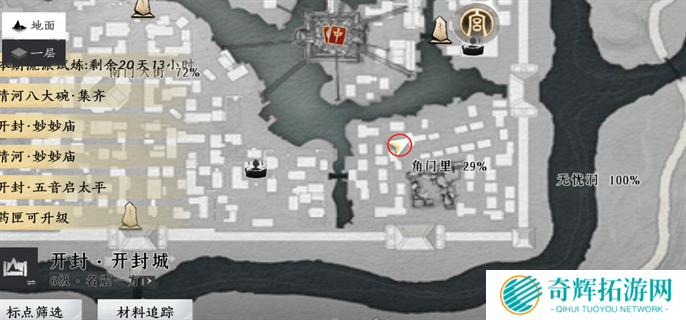 燕云十六声20个掌中宝位置大全图五十三