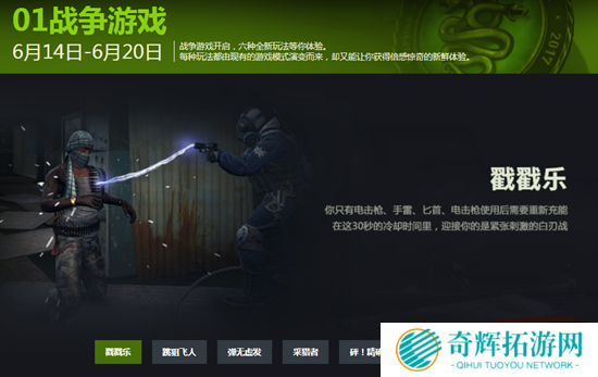 CSGO九头蛇大行动玩法揭秘 多种模式根本停不下来