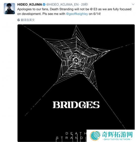 当然选择原谅你！小岛确认《死亡搁浅》不出展E3