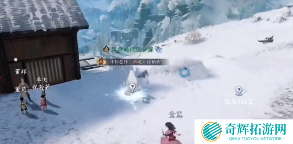 逆水寒手游天地且徜徉任务怎么做