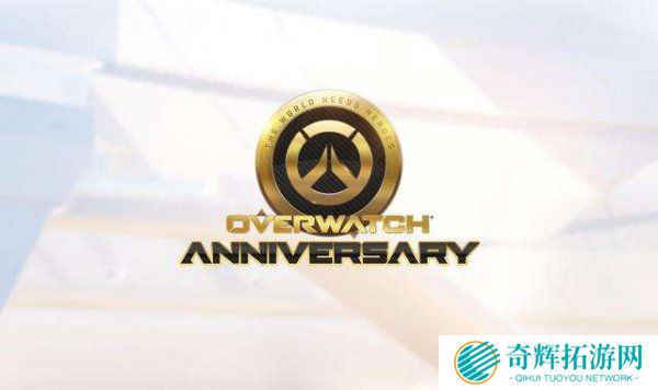 守望先锋周年跳舞表情以后将不能进行购买