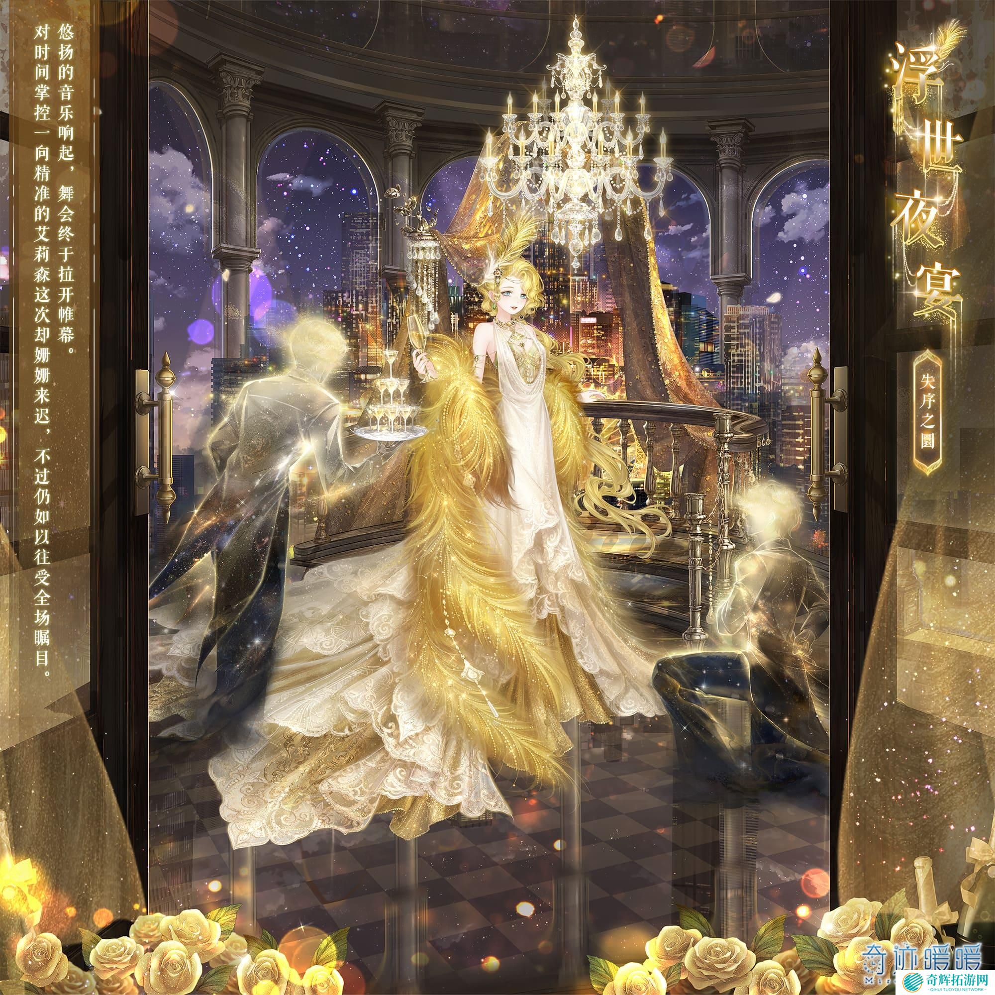 奇迹暖暖浮世夜宴怎么样 奇迹暖暖浮世夜宴套装介绍 奇迹暖暖浮世夜宴怎么样 奇迹暖暖浮世夜宴套装介绍