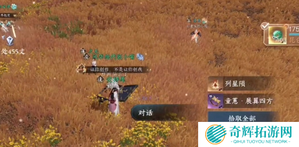 逆水寒手游天地且徜徉任务怎么做