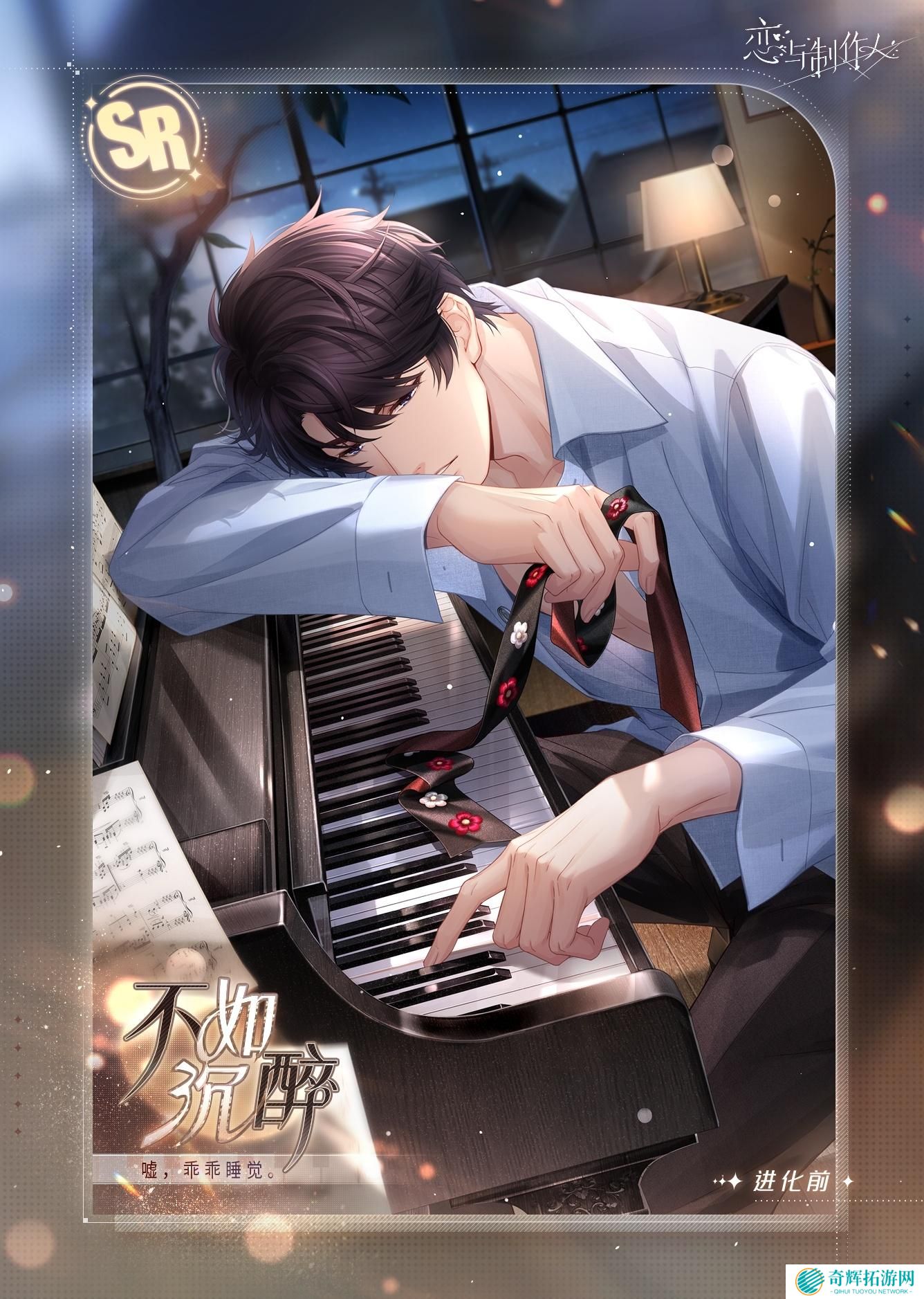 恋与制作人李泽言不如沉醉怎么样 李泽言不如沉醉羁绊介绍 恋与制作人李泽言不如沉醉怎么样 李泽言不如沉醉羁绊介绍