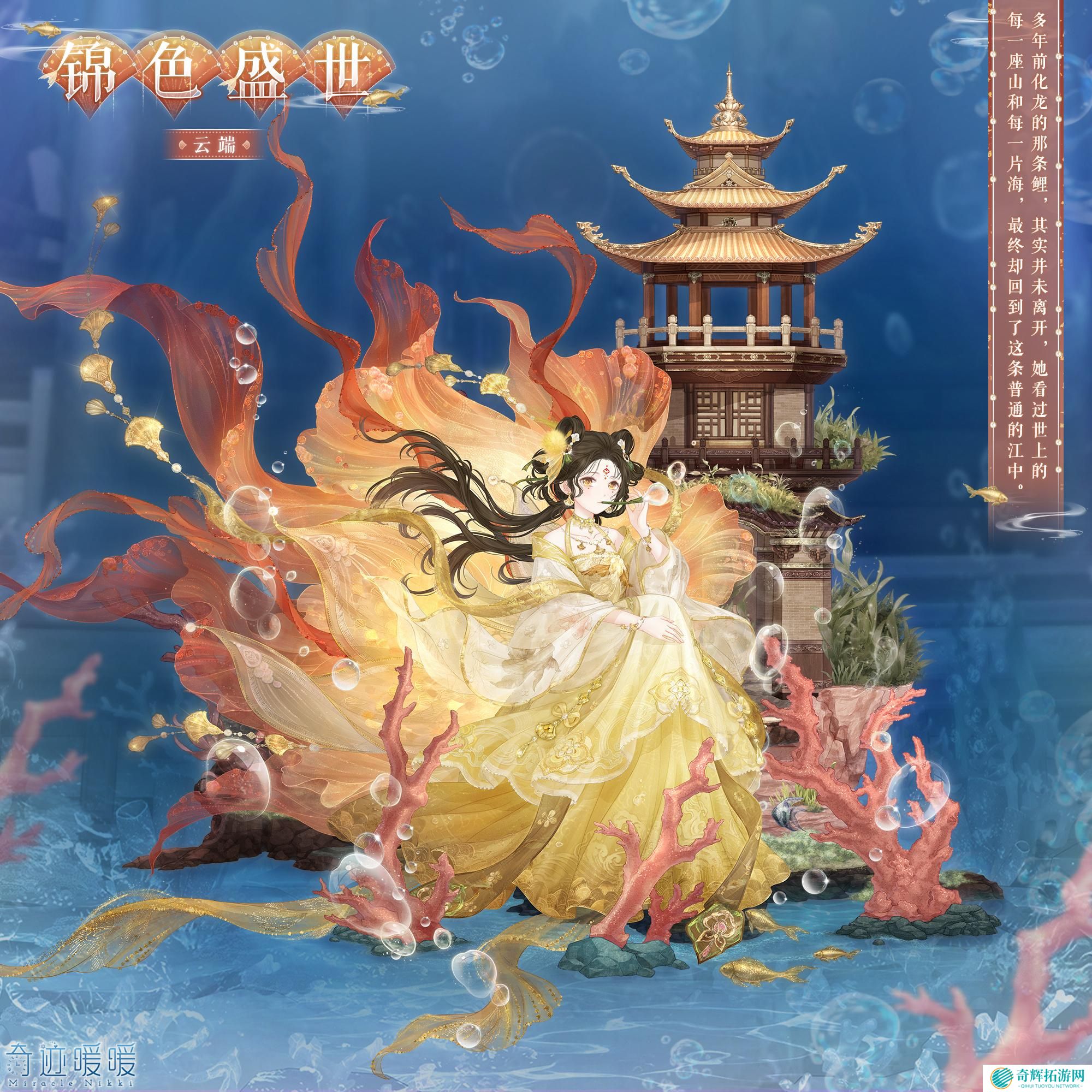 奇迹暖暖锦色盛世怎么样 奇迹暖暖锦色盛世套装介绍 奇迹暖暖锦色盛世怎么样 奇迹暖暖锦色盛世套装介绍