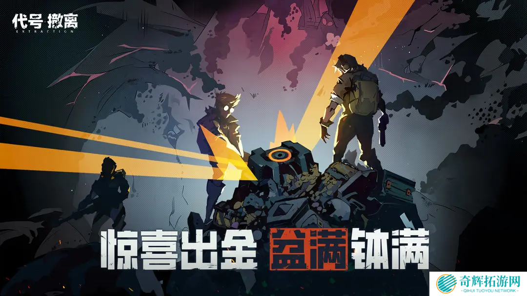 代号撤离测试资格怎么获得 代号撤离内测资格获取方法