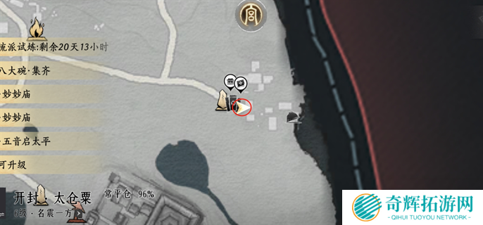 燕云十六声20个掌中宝位置大全图三十四