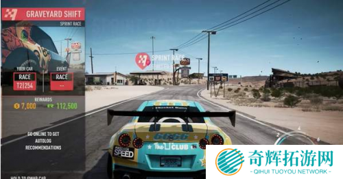 《极品飞车20》最新预告 新地图财富谷曝光