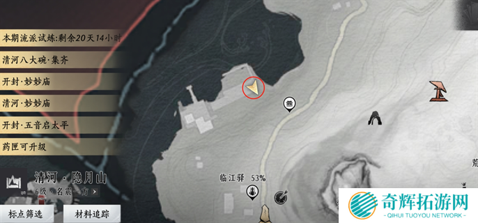 燕云十六声20个掌中宝位置大全图二十一