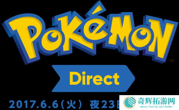 任天堂将于今晚举行《精灵宝可梦》直面会